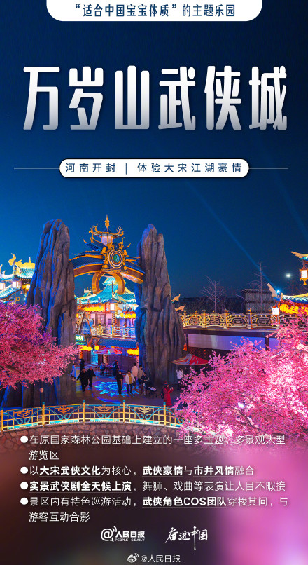 收藏!适合中国宝宝体质的主题乐园 收藏!适合中国宝宝体质的主题乐园